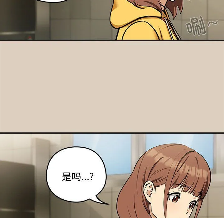 下班后的例行恋爱 - 第25話 - page 60