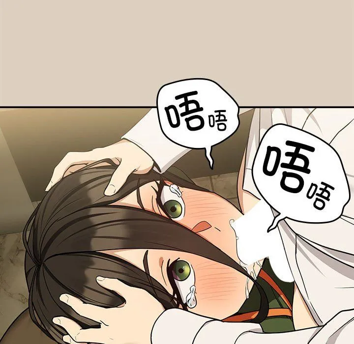 下班后的例行恋爱 - 第25話 - page 110