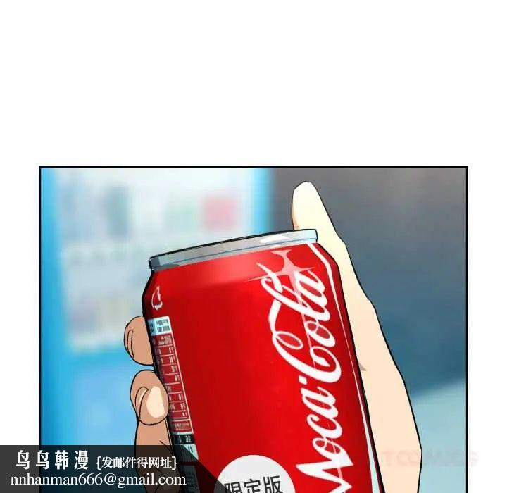 下班后的例行恋爱 - 第110話 - page 63