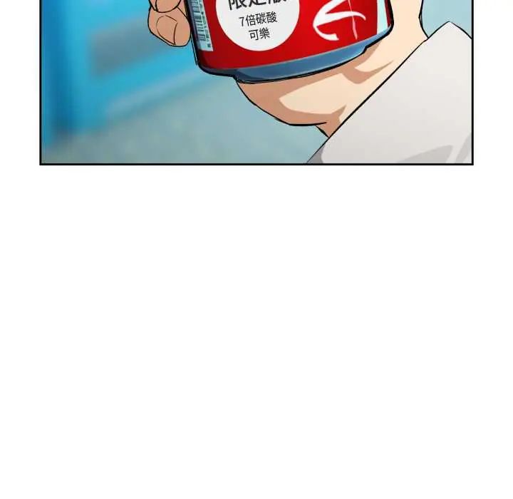下班后的例行恋爱 - 第110話 - page 64