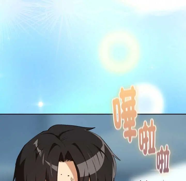 下班后的例行恋爱 - 第110話 - page 79