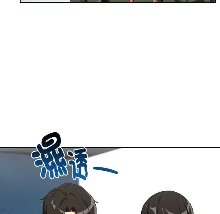 下班后的例行恋爱 - 第110話 - page 83