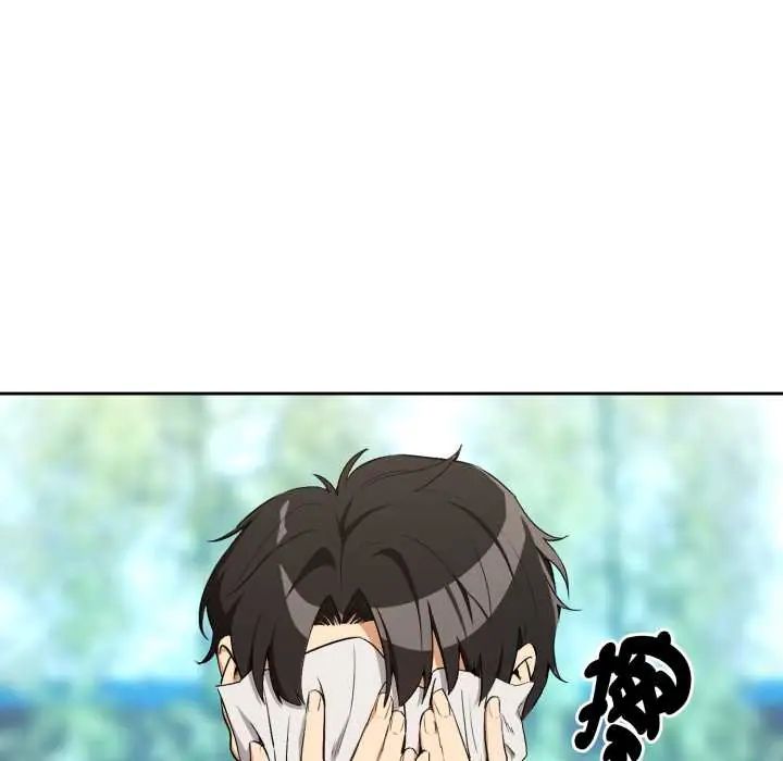 下班后的例行恋爱 - 第110話 - page 91
