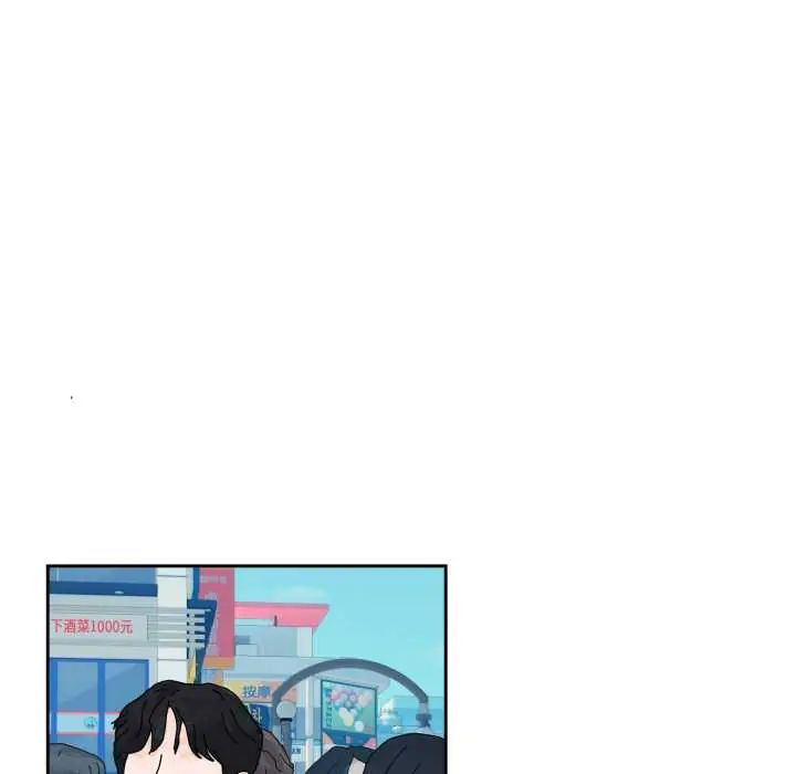 下班后的例行恋爱 - 第110話 - page 107