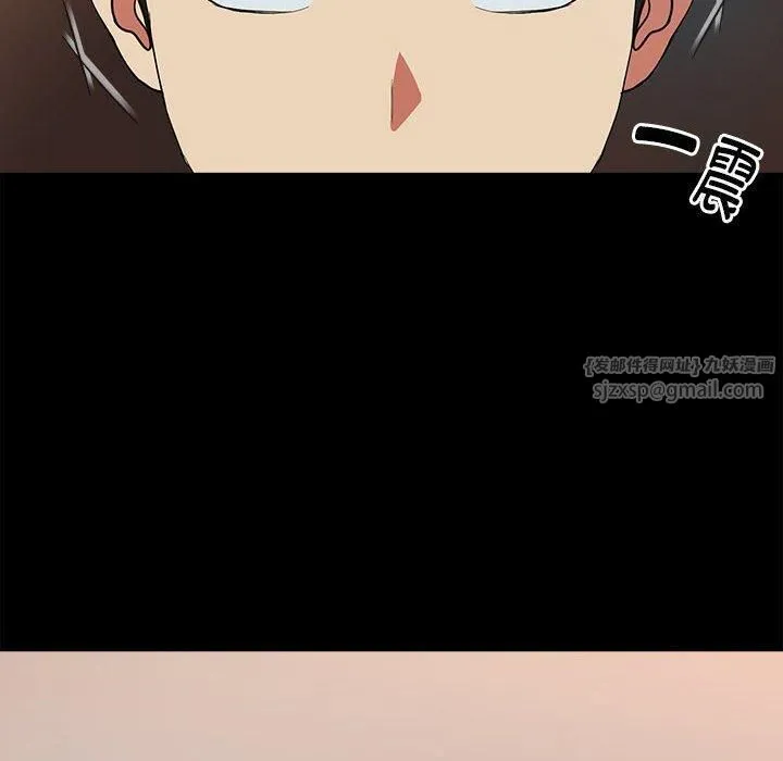 下班后的例行恋爱 - 第29話 - page 12