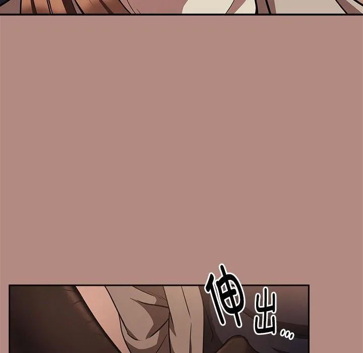 下班后的例行恋爱 - 第29話 - page 23