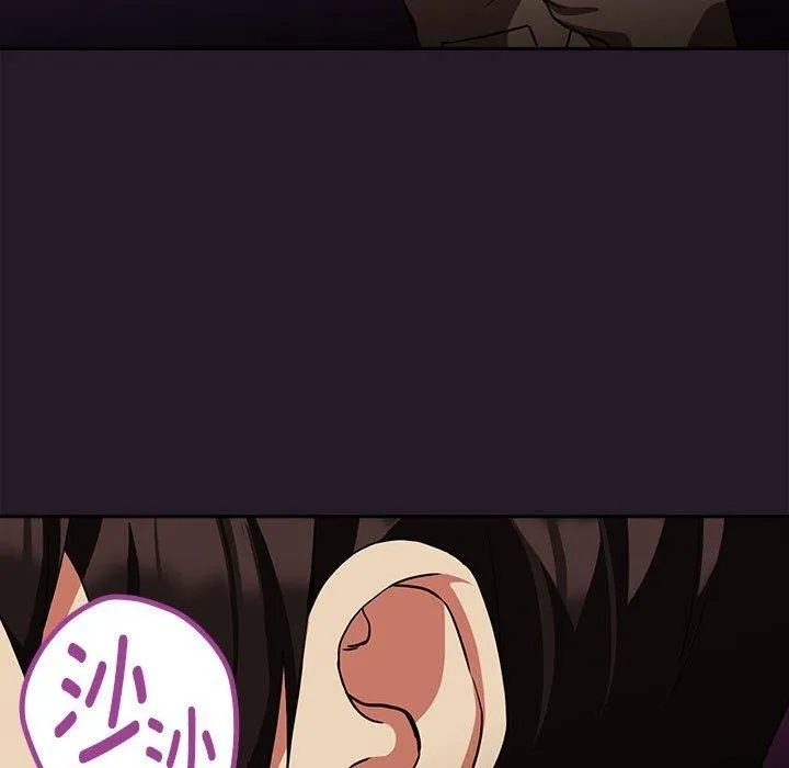 下班后的例行恋爱 - 第29話 - page 34