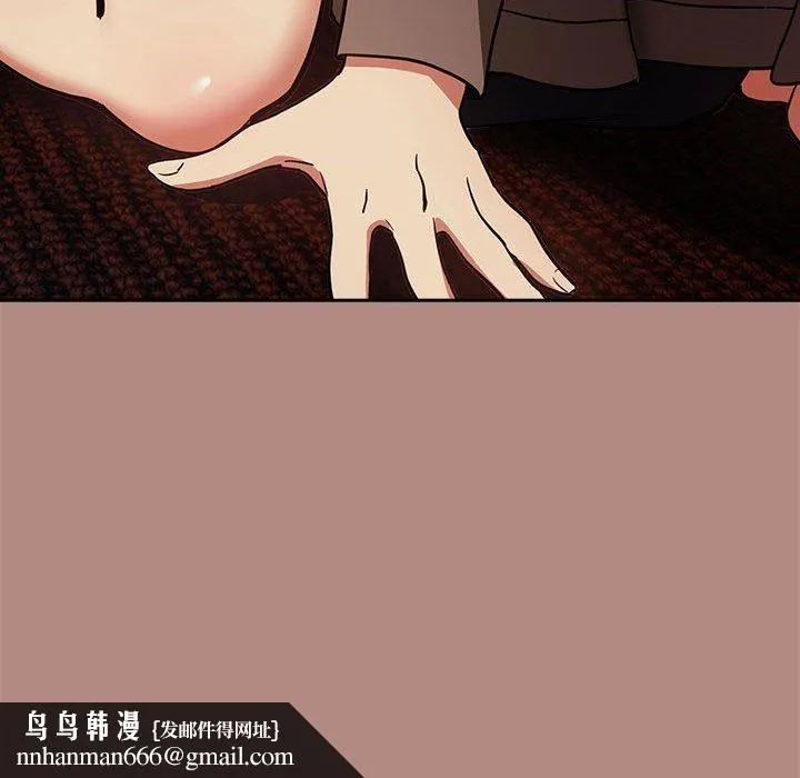 下班后的例行恋爱 - 第29話 - page 55