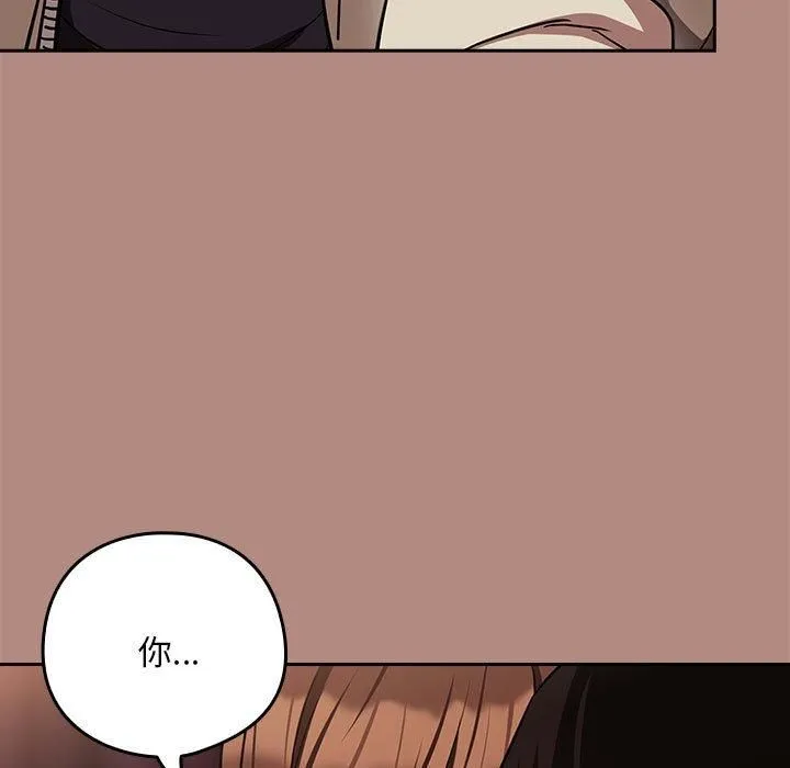 下班后的例行恋爱 - 第29話 - page 64