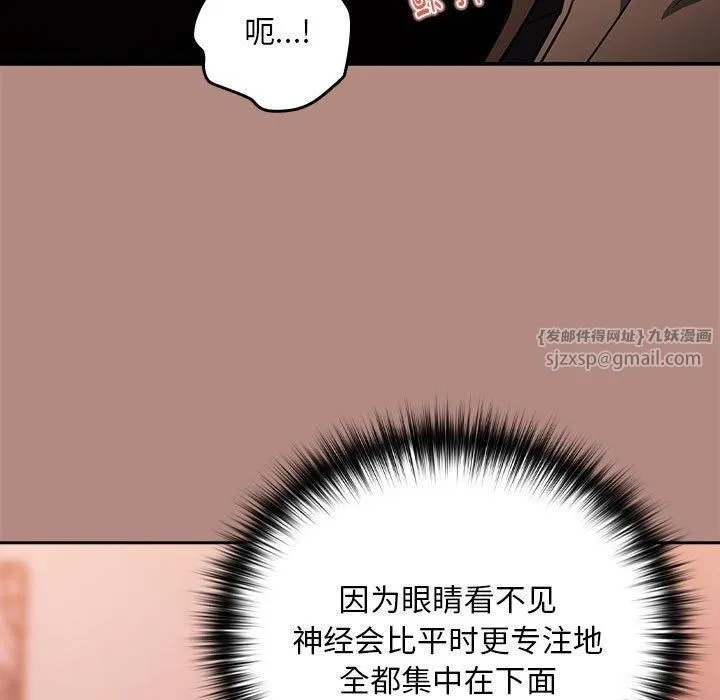 下班后的例行恋爱 - 第29話 - page 78