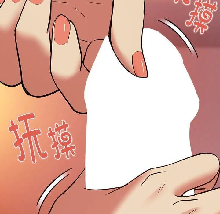 下班后的例行恋爱 - 第29話 - page 81