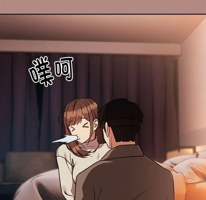 下班后的例行恋爱 - 第29話 - page 101