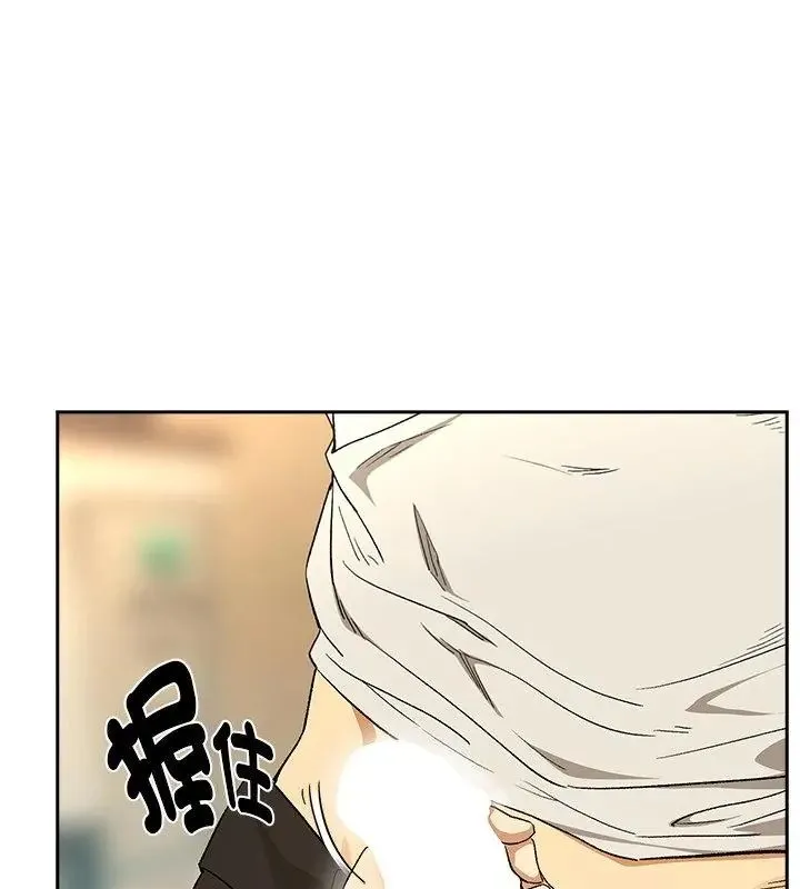 下班后的例行恋爱 - 第112話 - page 13