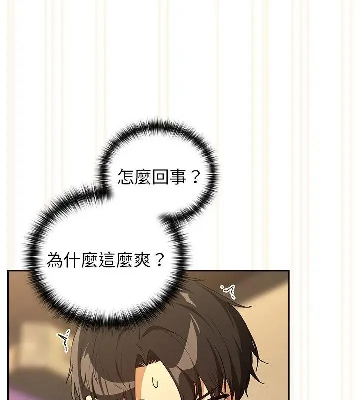 下班后的例行恋爱 - 第112話 - page 34