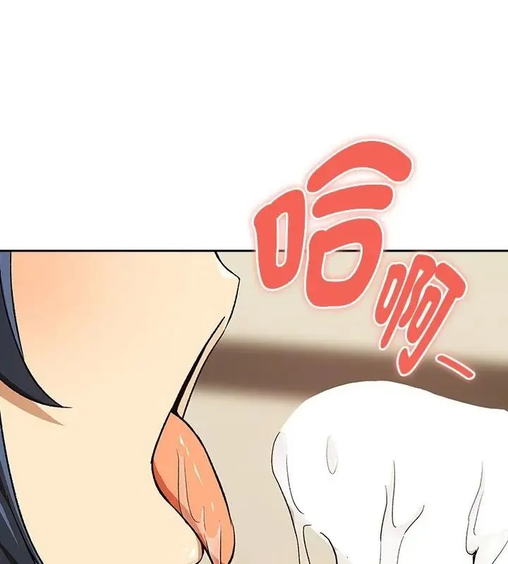 下班后的例行恋爱 - 第112話 - page 43