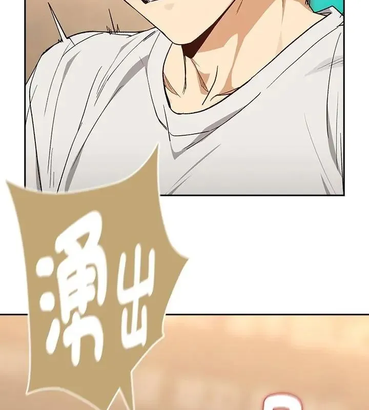 下班后的例行恋爱 - 第112話 - page 58