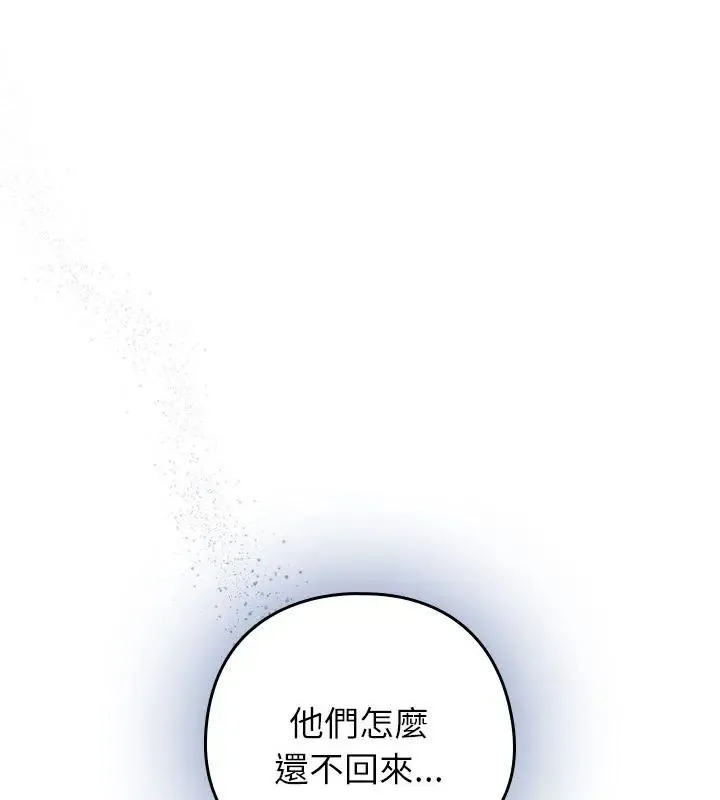 下班后的例行恋爱 - 第112話 - page 66