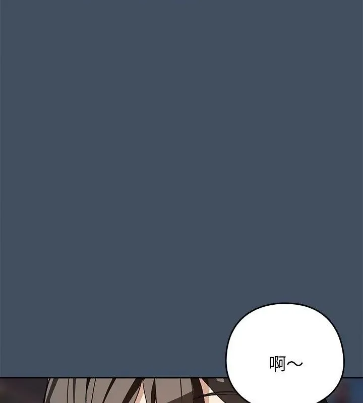 下班后的例行恋爱 - 第112話 - page 73