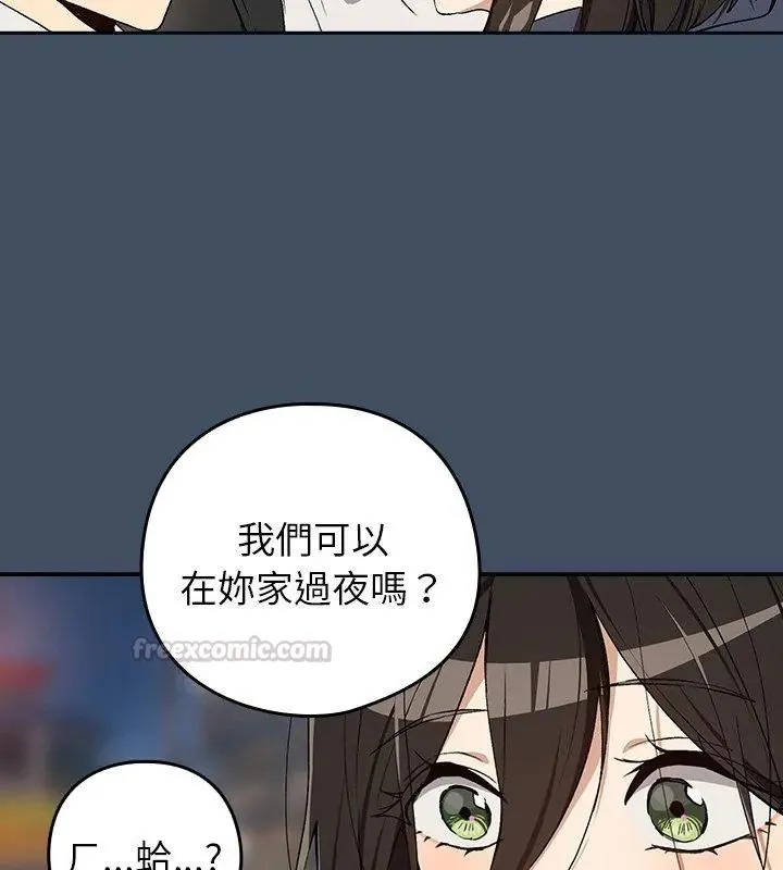 下班后的例行恋爱 - 第112話 - page 90