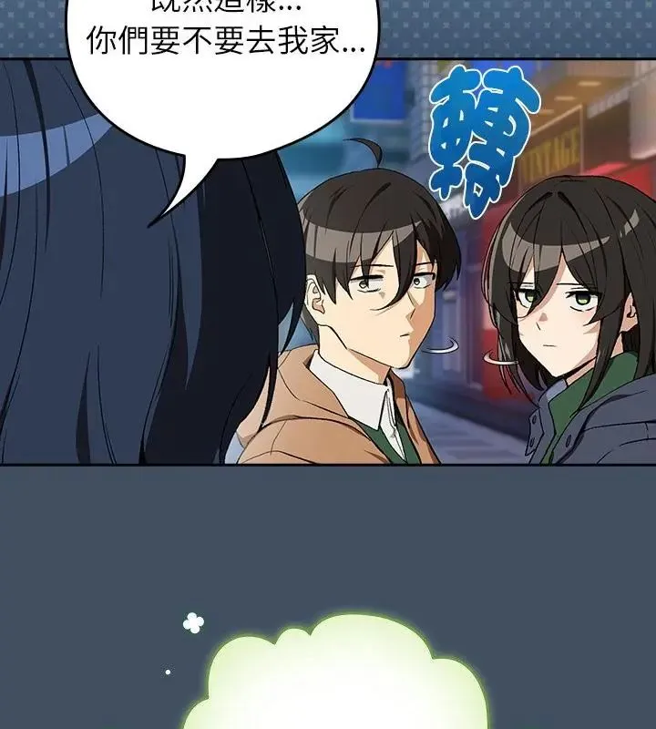 下班后的例行恋爱 - 第112話 - page 103