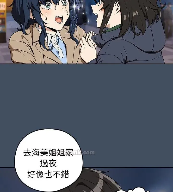 下班后的例行恋爱 - 第112話 - page 105