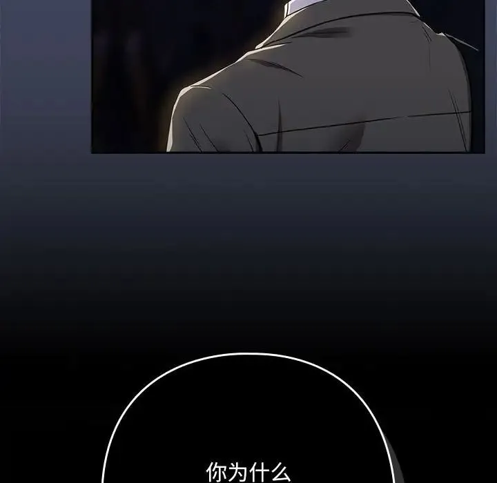 下班后的例行恋爱 - 第18話 - page 13
