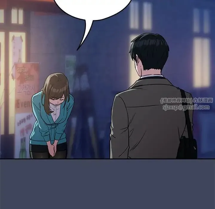 下班后的例行恋爱 - 第18話 - page 25