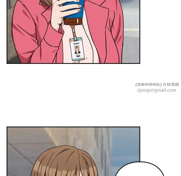 下班后的例行恋爱 - 第18話 - page 94
