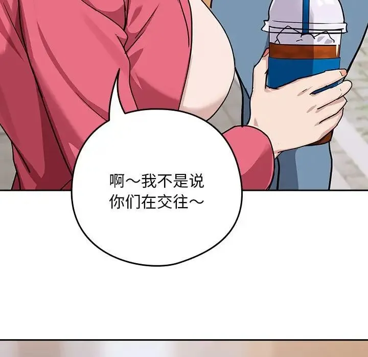 下班后的例行恋爱 - 第18話 - page 102