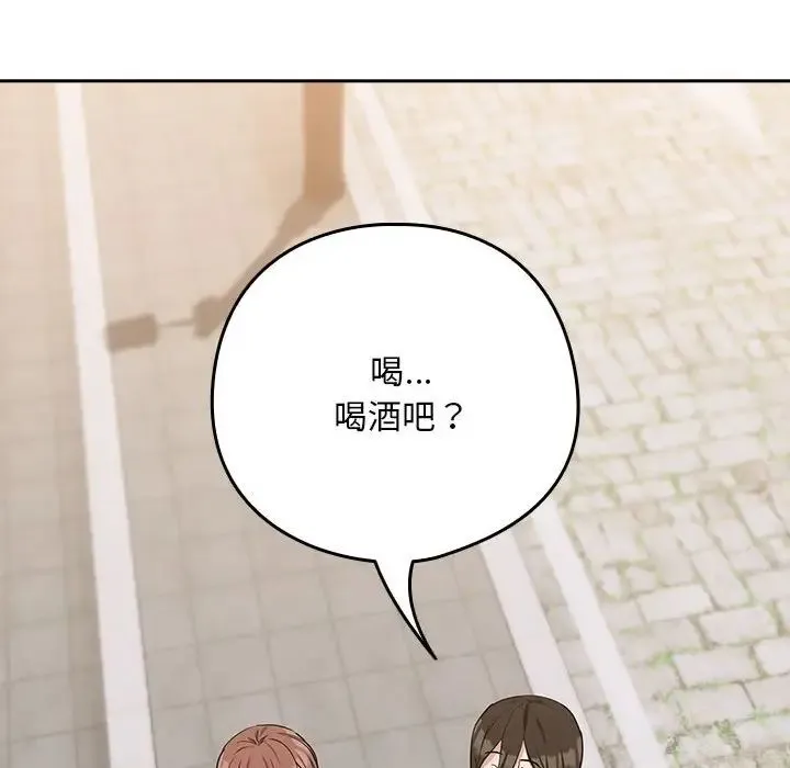 下班后的例行恋爱 - 第18話 - page 120