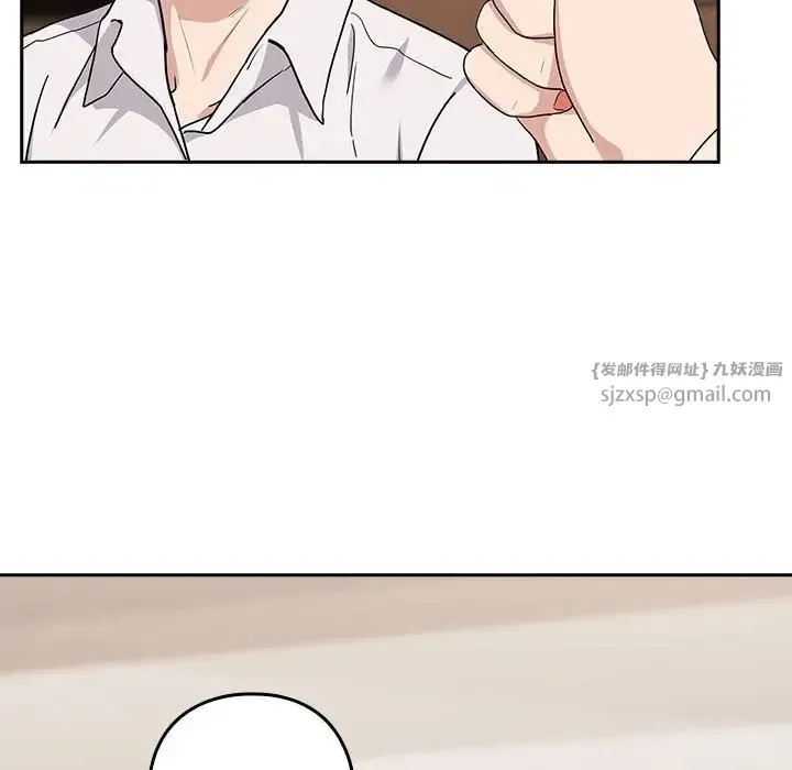 下班后的例行恋爱 - 第20話 - page 18