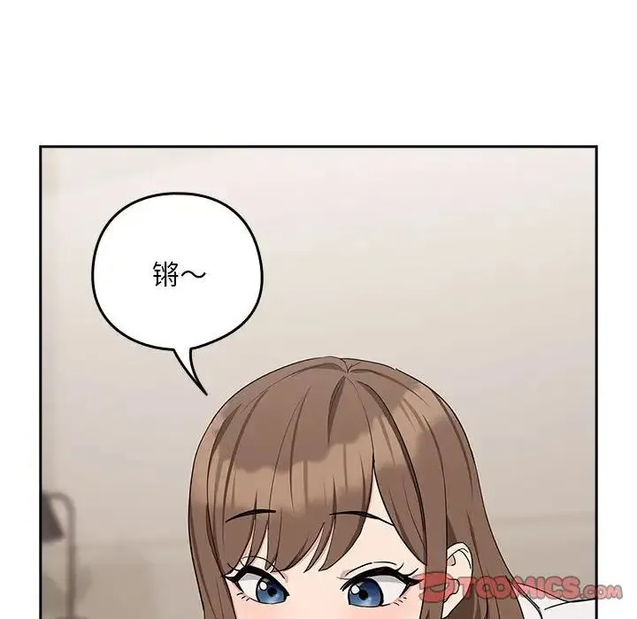 下班后的例行恋爱 - 第20話 - page 39