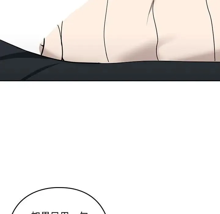 下班后的例行恋爱 - 第20話 - page 62