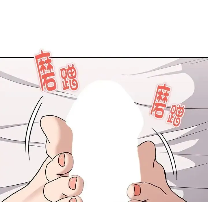下班后的例行恋爱 - 第20話 - page 127