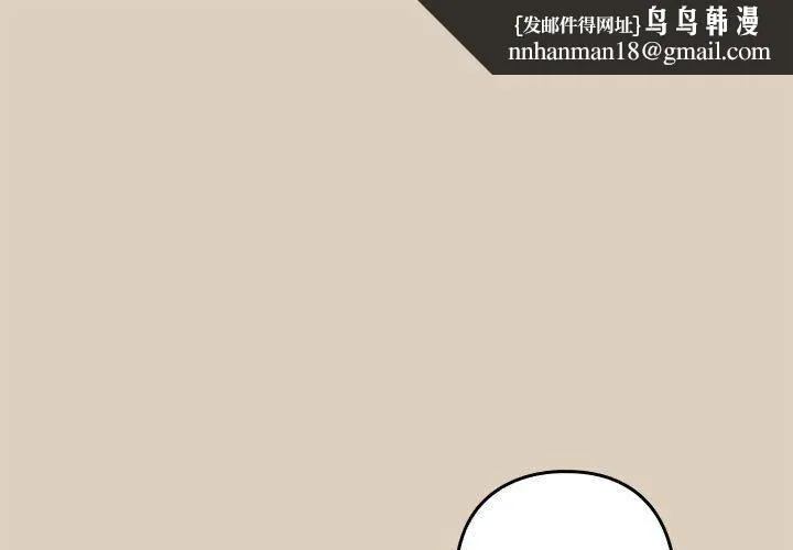 下班后的例行恋爱 - 第27話 - page 1