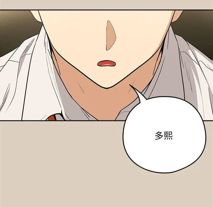 下班后的例行恋爱 - 第27話 - page 14