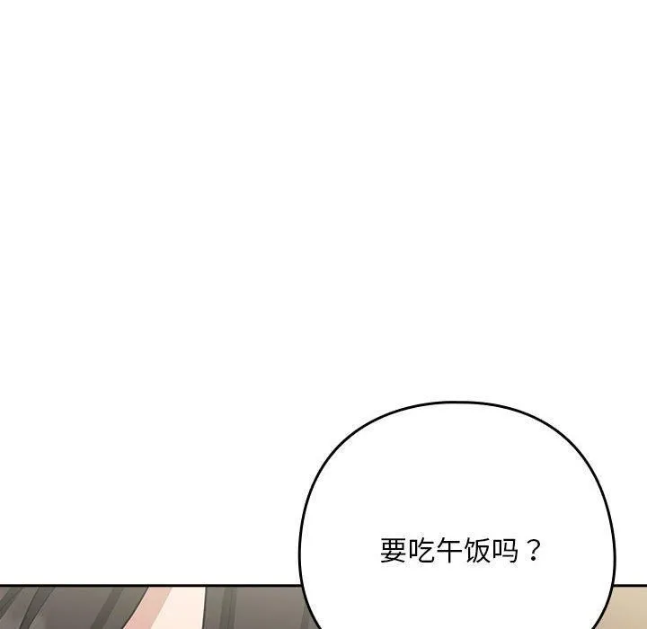 下班后的例行恋爱 - 第27話 - page 37