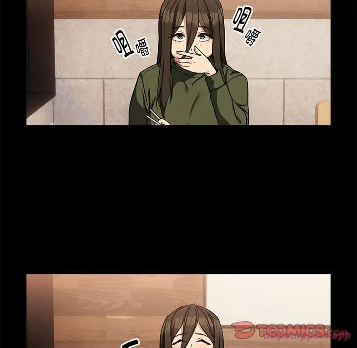 下班后的例行恋爱 - 第27話 - page 60