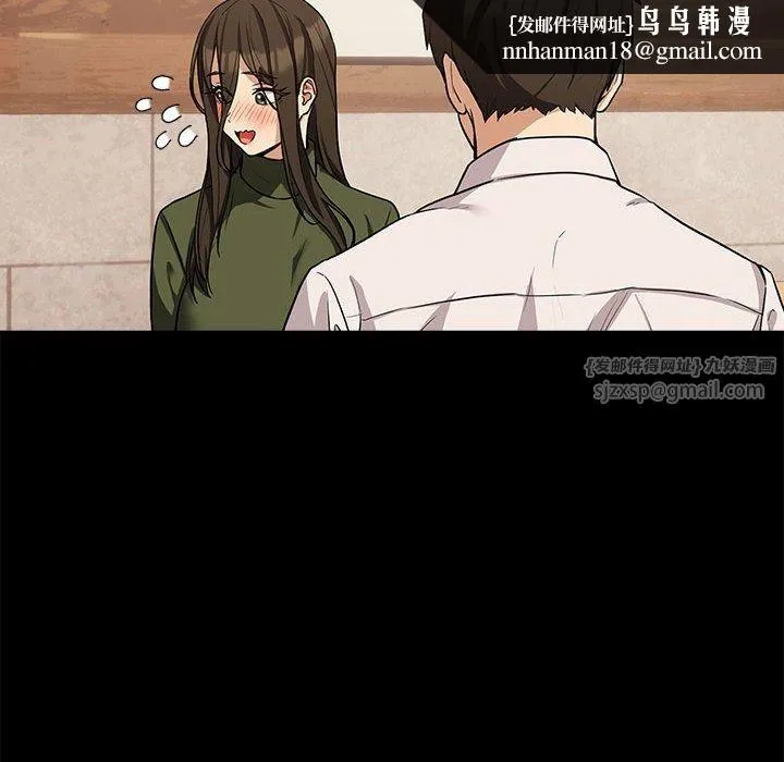 下班后的例行恋爱 - 第27話 - page 65