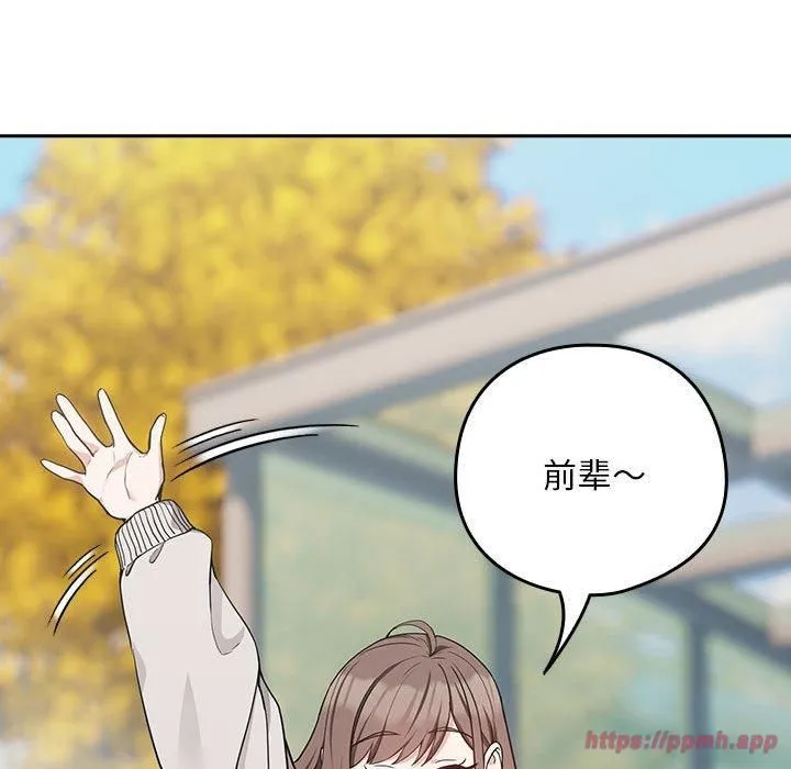 下班后的例行恋爱 - 第27話 - page 70