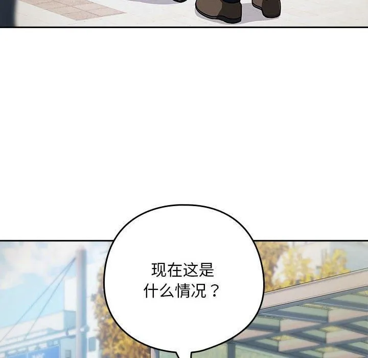 下班后的例行恋爱 - 第27話 - page 82