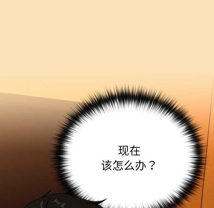 下班后的例行恋爱 - 第64話 - page 17