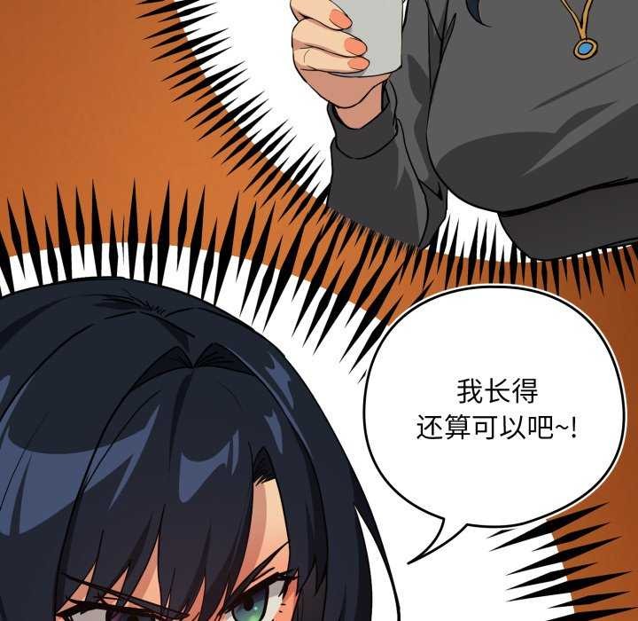 下班后的例行恋爱 - 第64話 - page 22