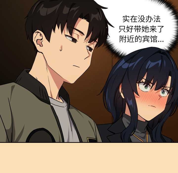 下班后的例行恋爱 - 第64話 - page 24