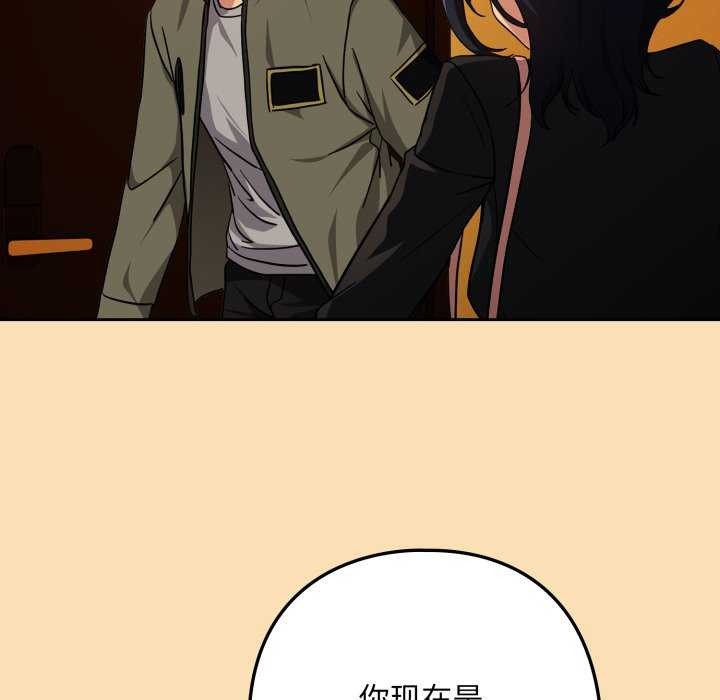 下班后的例行恋爱 - 第64話 - page 35