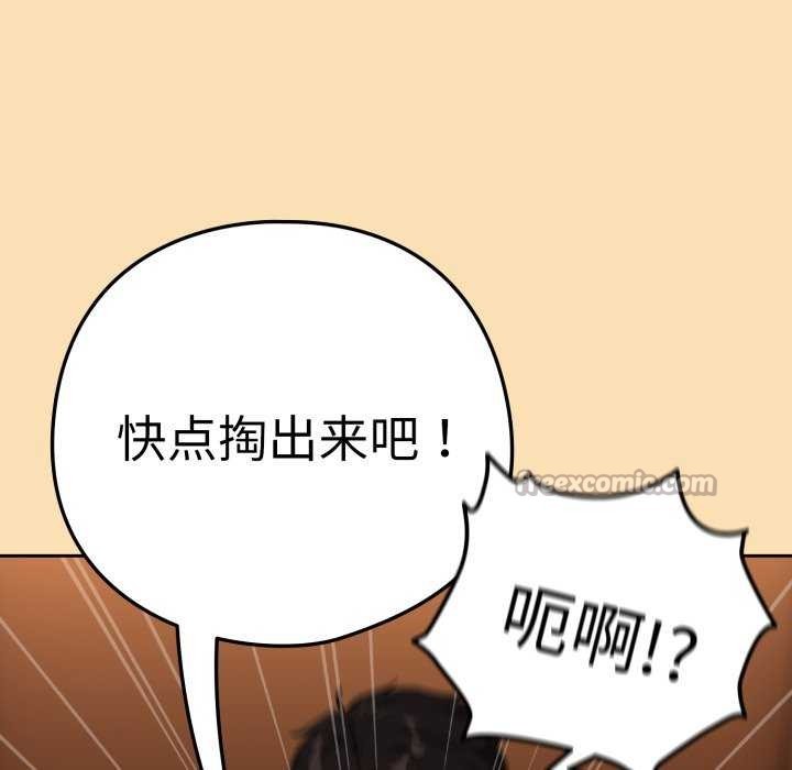 下班后的例行恋爱 - 第64話 - page 45