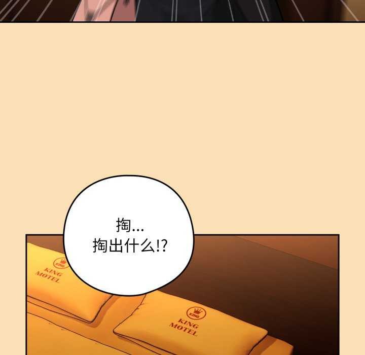 下班后的例行恋爱 - 第64話 - page 47