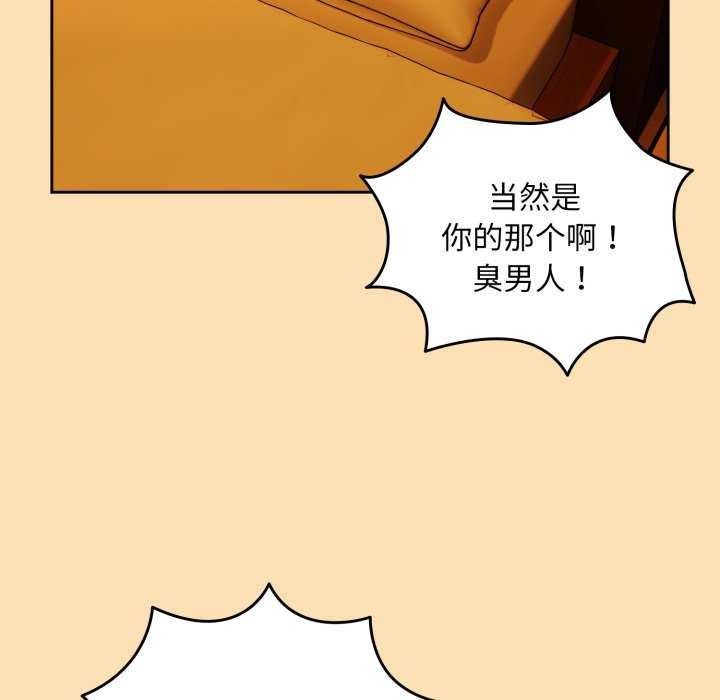 下班后的例行恋爱 - 第64話 - page 48