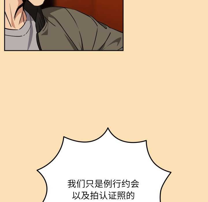下班后的例行恋爱 - 第64話 - page 51
