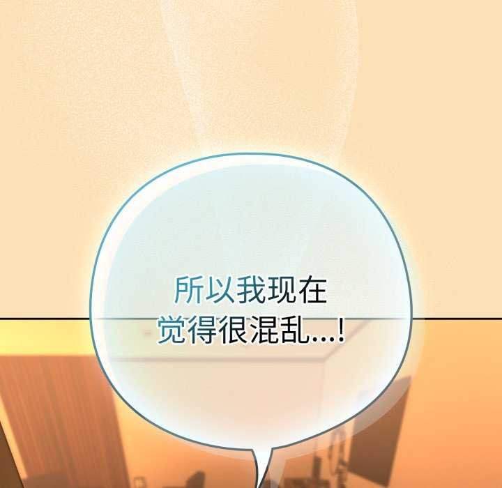 下班后的例行恋爱 - 第64話 - page 64